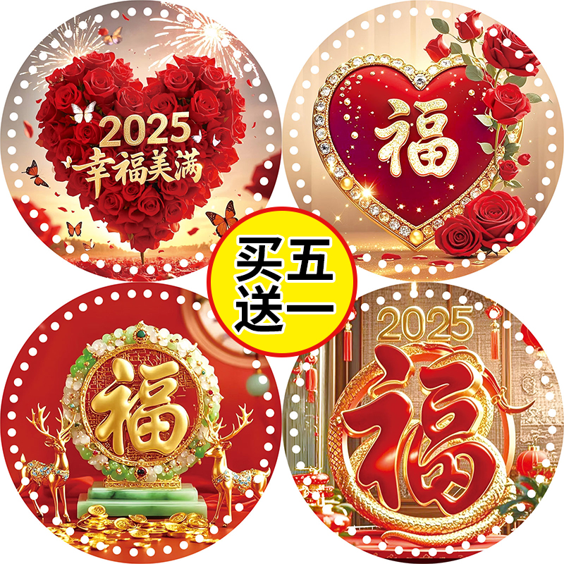 新年福字买5送1】亚克力双面印花板水晶板底板3mm厚手工编织篮子板