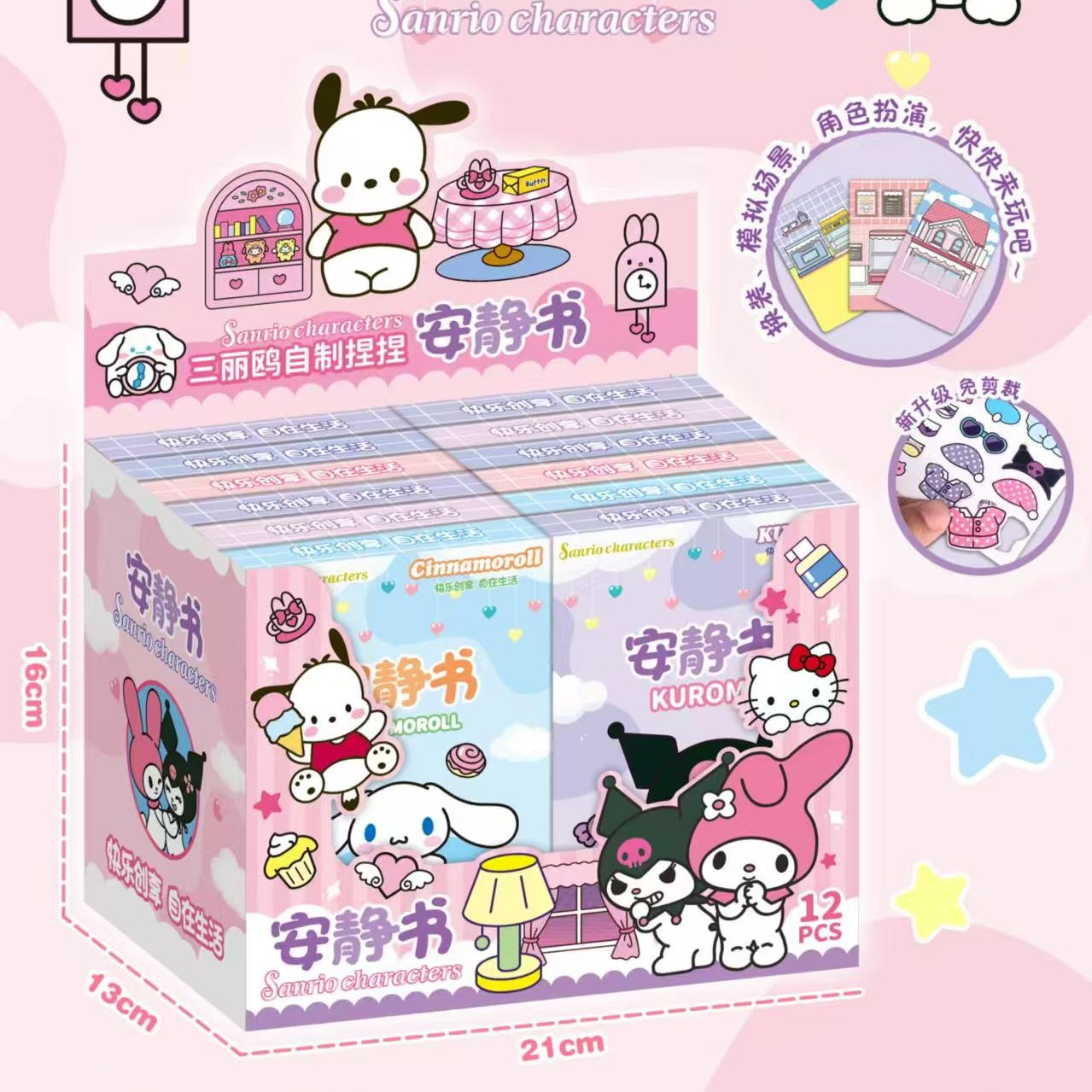 安静书玩具6盒（有一款重复）
