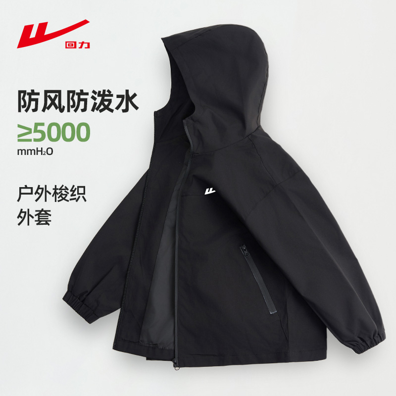 回力童装2025秋季新款外穿百搭洋气宽松潮款儿童梭织外套中大童