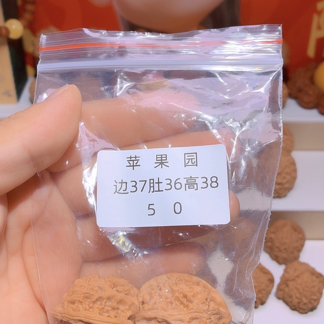 吊坠文玩核桃苹果园