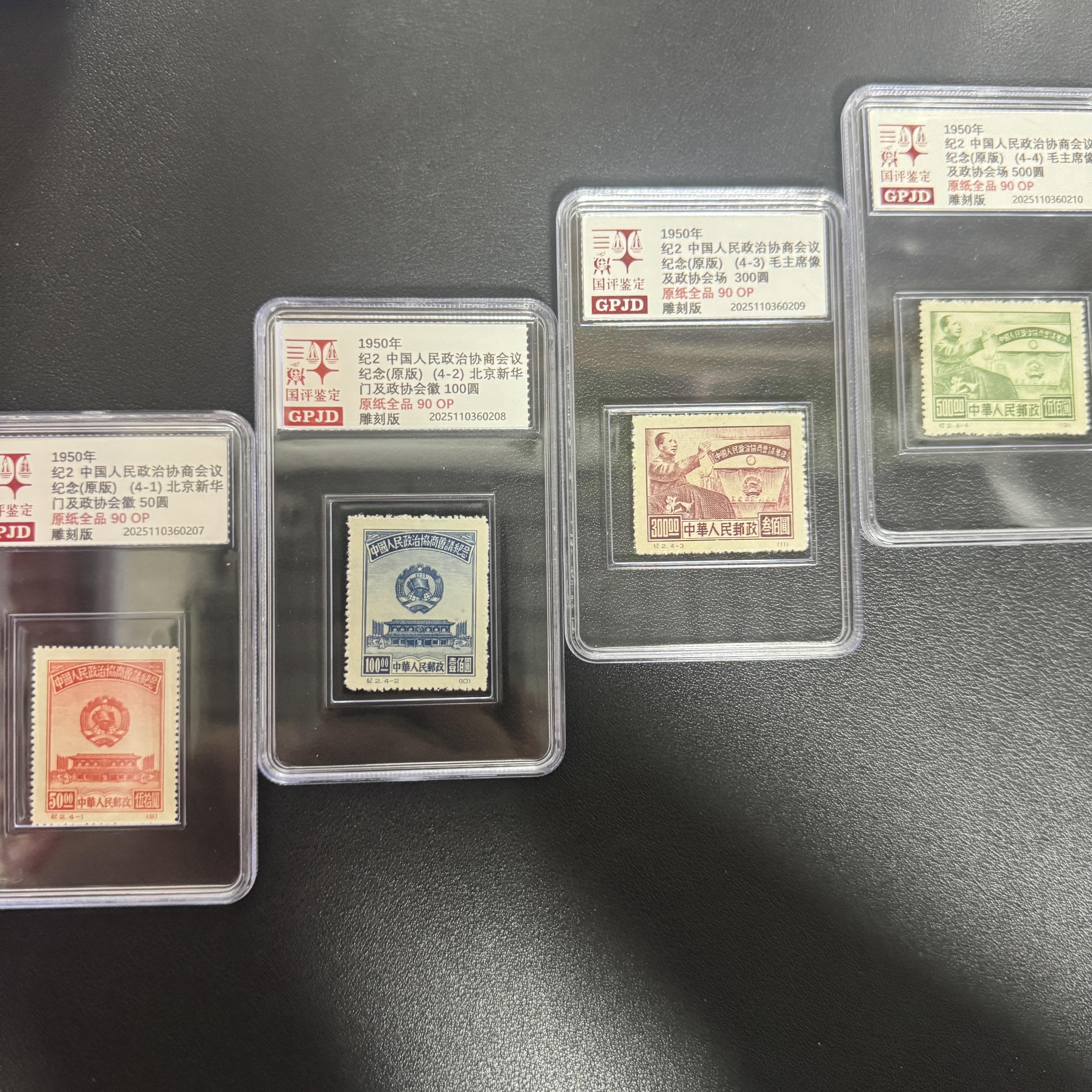 原版  纪2 政协会纪念 国评鉴定 原纸全品  90OP 小盒