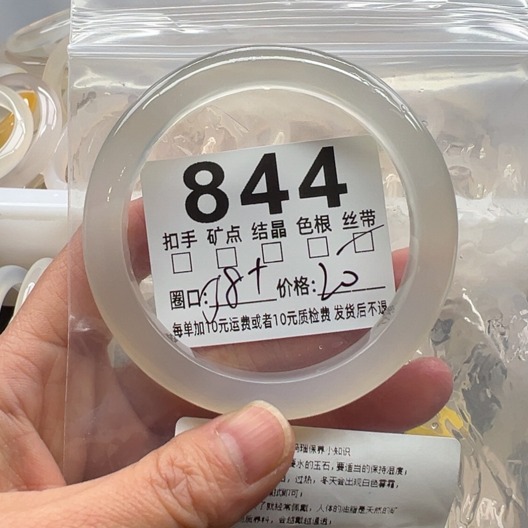 玛瑙/玉髓未镶嵌手镯