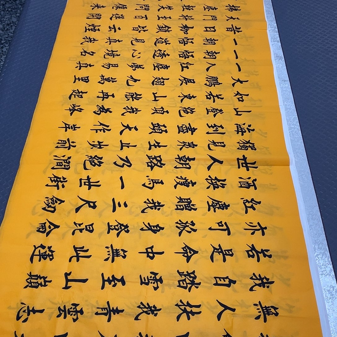 书法杨辉老师小六尺青云志，六戒