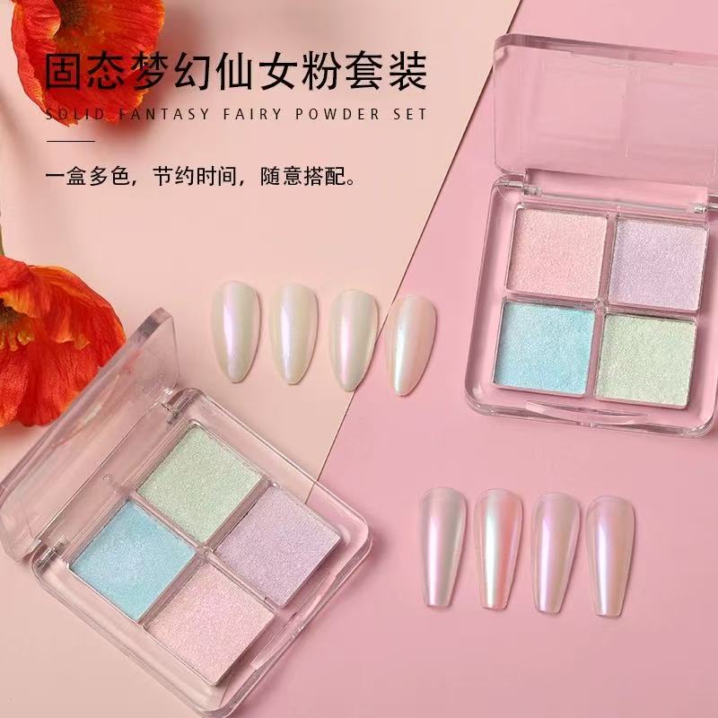 【希妹甄选】4宫格固态仙女极光粉