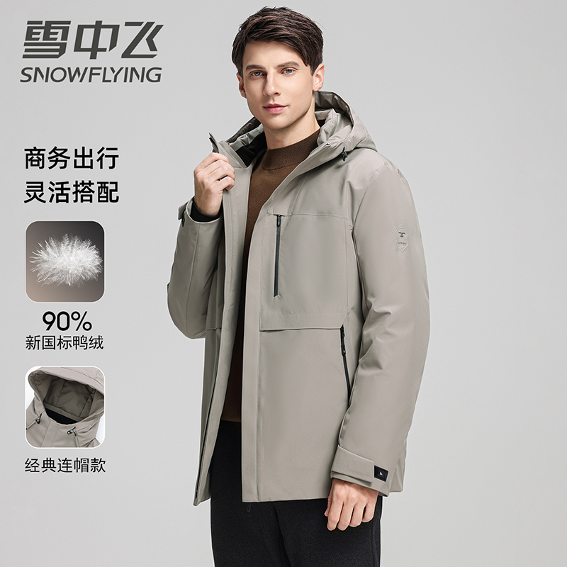 雪中飞羽绒服男冬季2025新款连帽休闲百搭显示时尚羽绒服外套