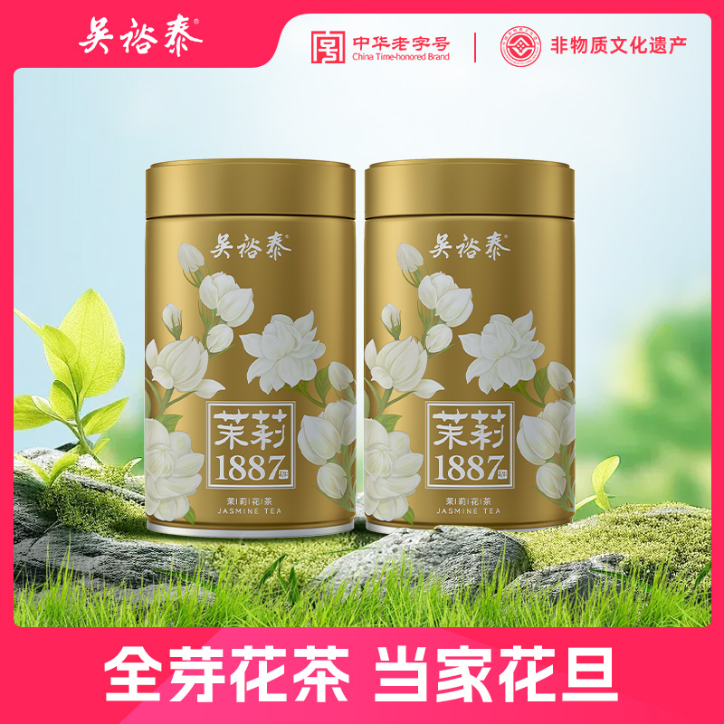 吴裕泰【可冷泡】8次窨制茉莉全芽花茶1887量贩120g/罐