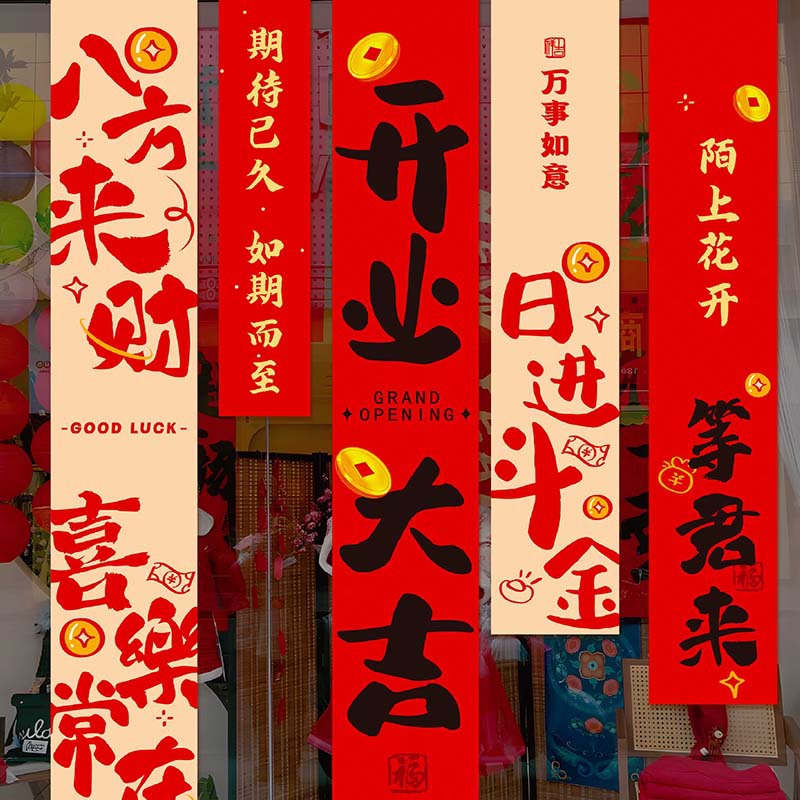 开业气氛布置条幅商场门店开业大吉挂布乔迁进宅装饰背景布置条幅