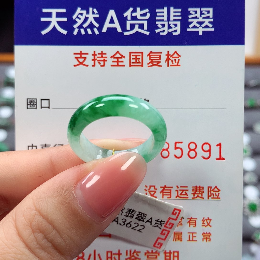 翡翠未镶嵌戒指?14号