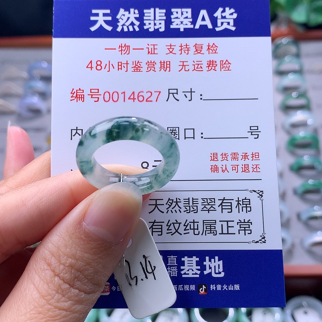 翡翠未镶嵌戒指缅料翡翠