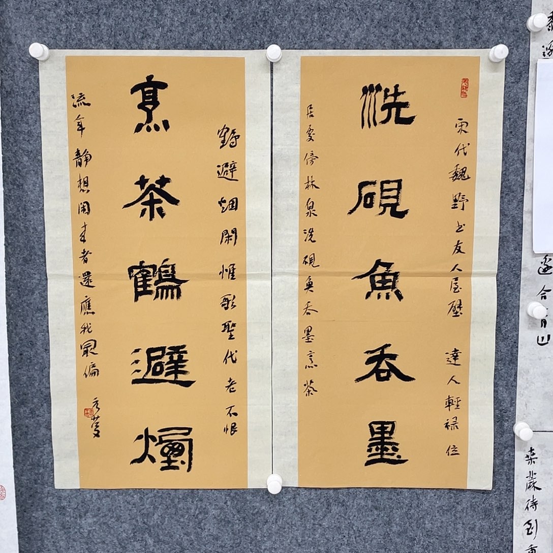 书法半醒斋书法作品