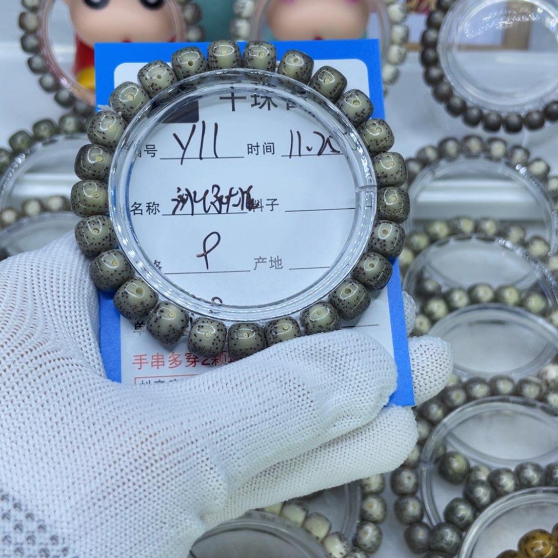 菩提籽类Y11冰绿大眼