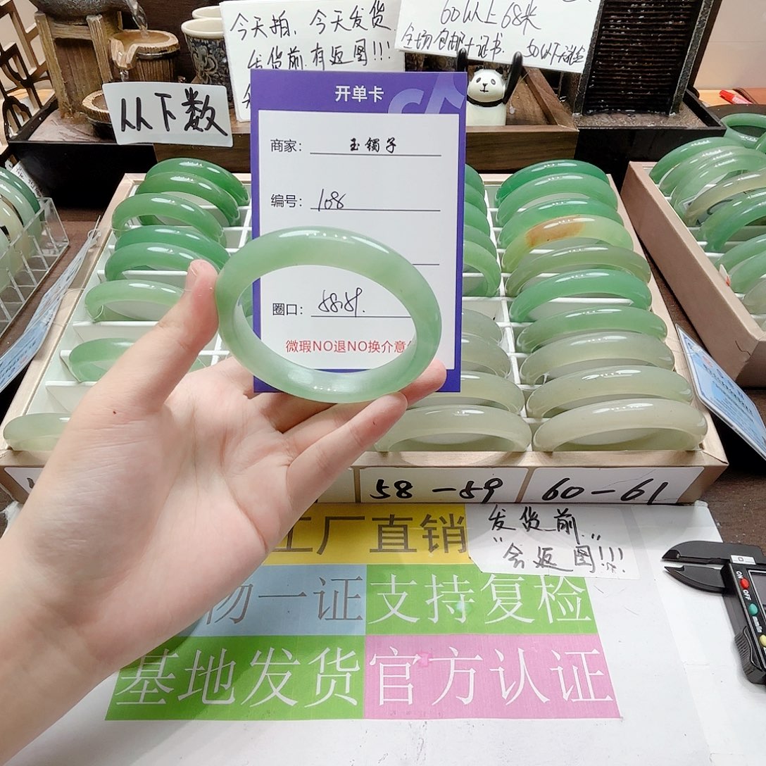 未镶嵌手镯石英质玉108