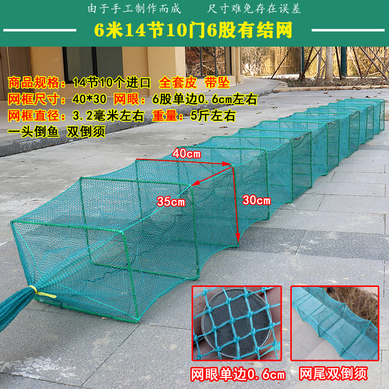 6米12米粗线6股单边6毫米小网眼全有结地笼虾笼鱼笼尾巴加大方框