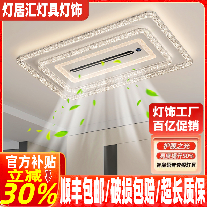 客厅主灯负离子净化空气无叶风扇灯现代简约卧室吸顶灯具2026新款