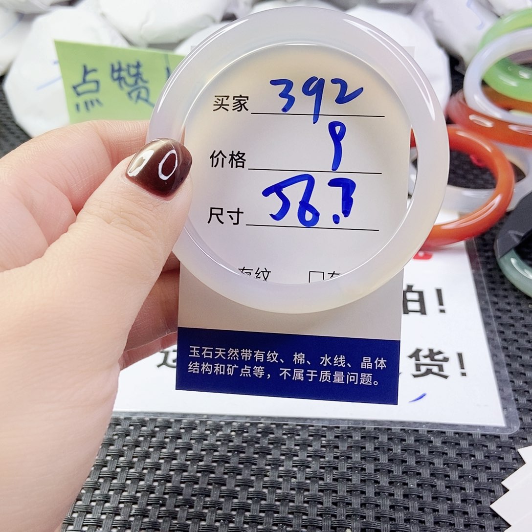 玛瑙/玉髓手镯未镶嵌392