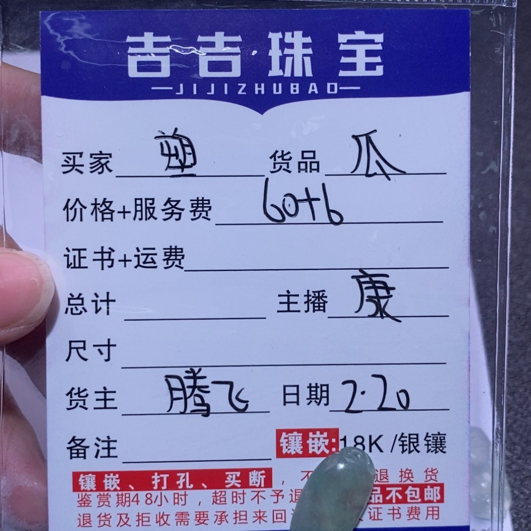 翡翠颈饰未镶嵌?***)裸石