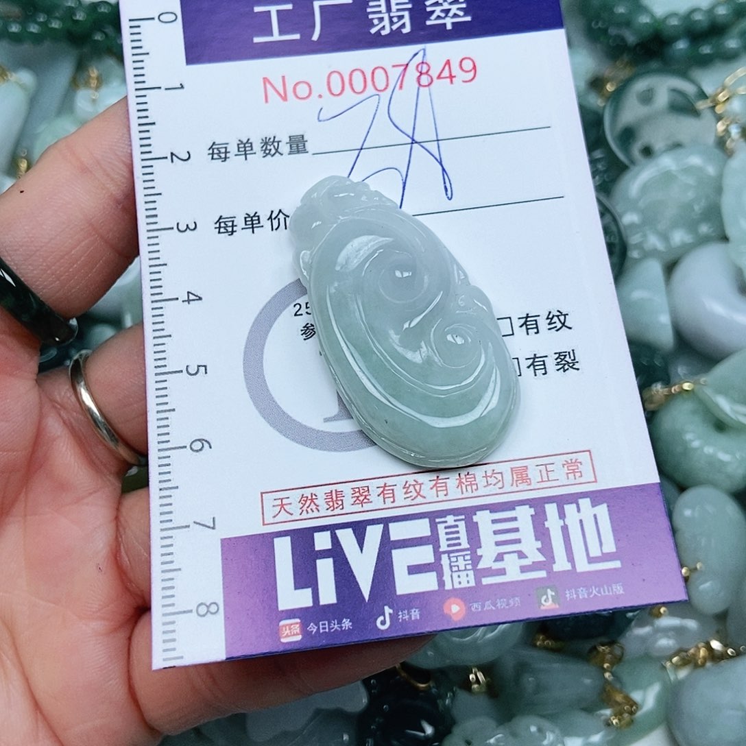 翡翠吊坠(不含链)未镶嵌