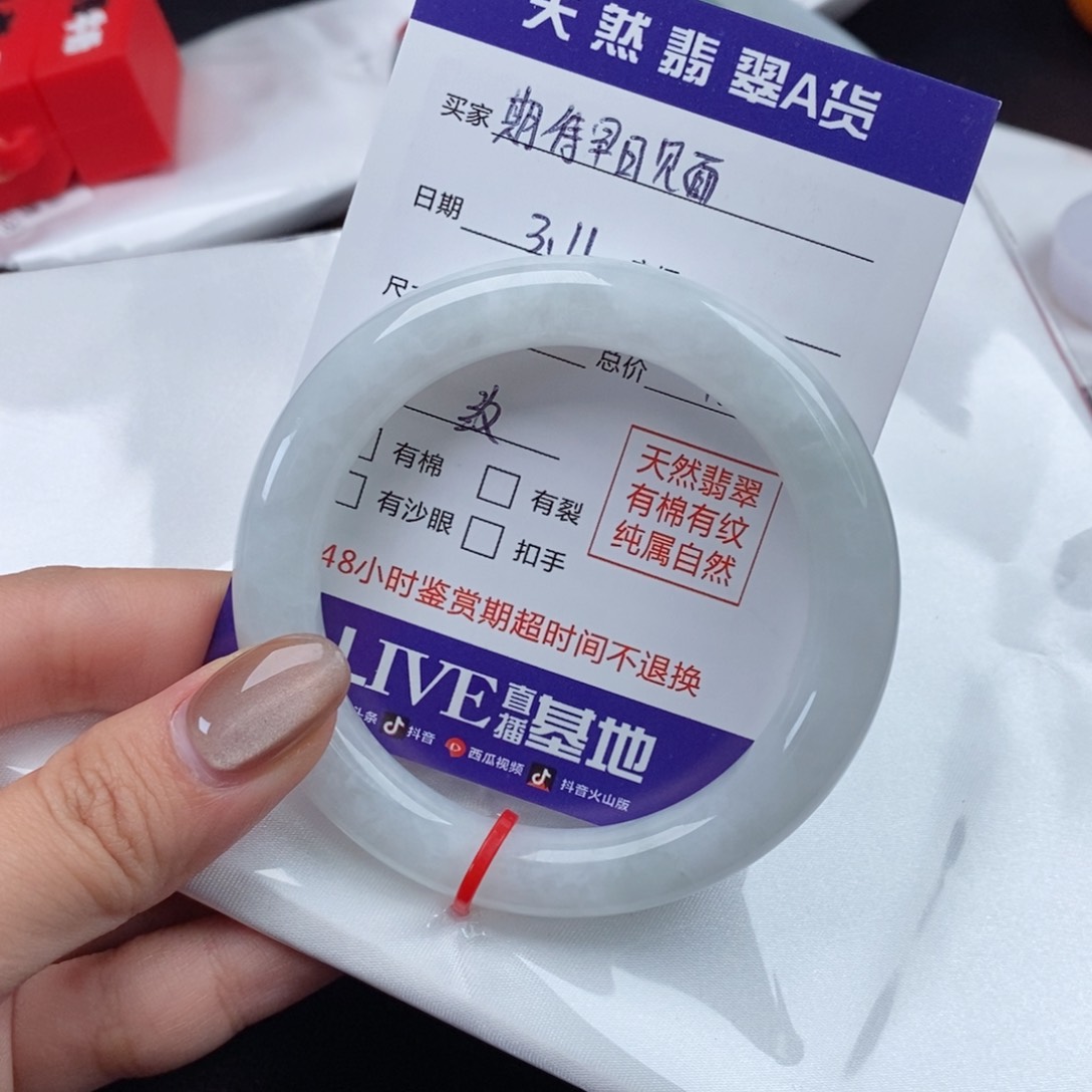翡翠手镯未镶嵌期****面天然翡翠手镯