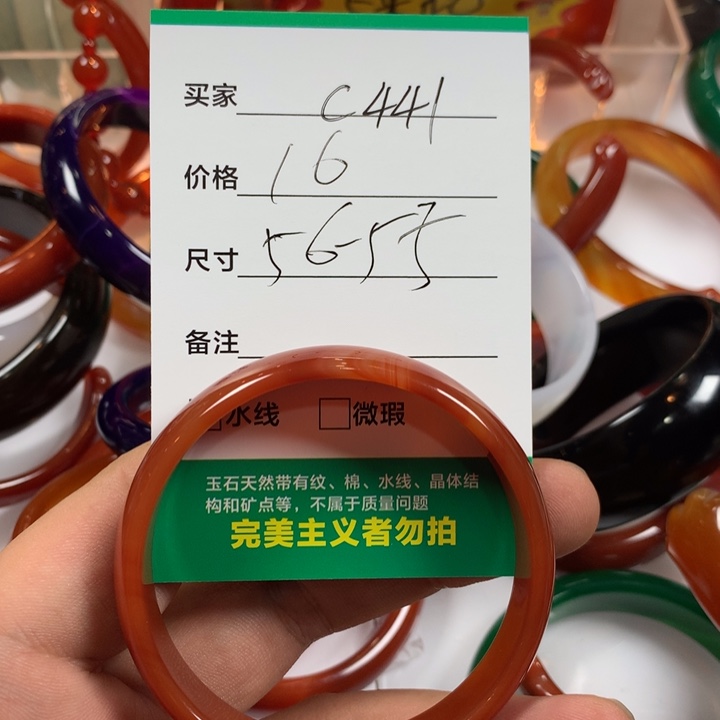 玛瑙/玉髓未镶嵌手镯