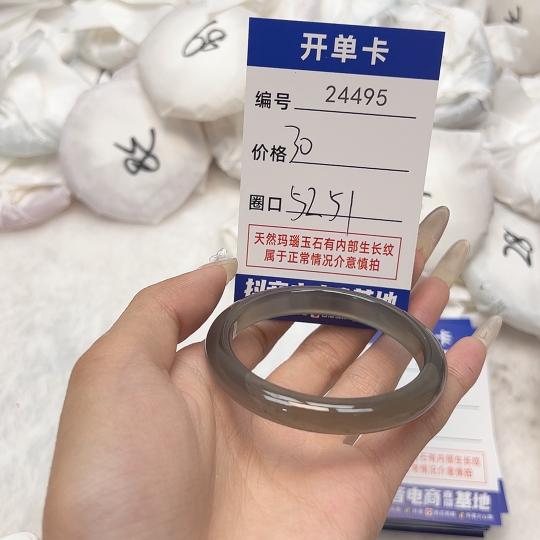 玛瑙/玉髓手镯未镶嵌495