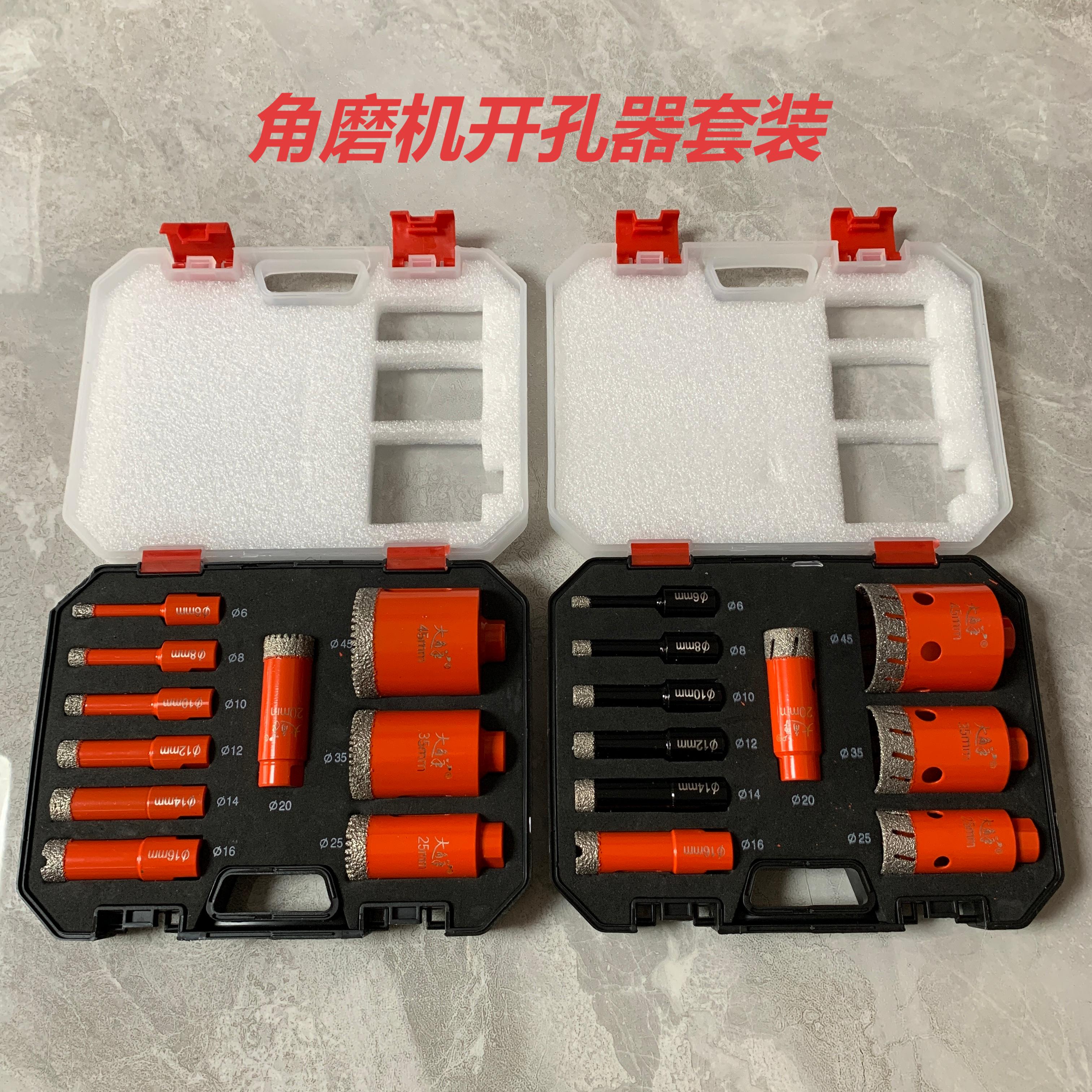 干打瓷砖开孔器石材全瓷砖岩板钎焊角磨机开孔器打孔器套装