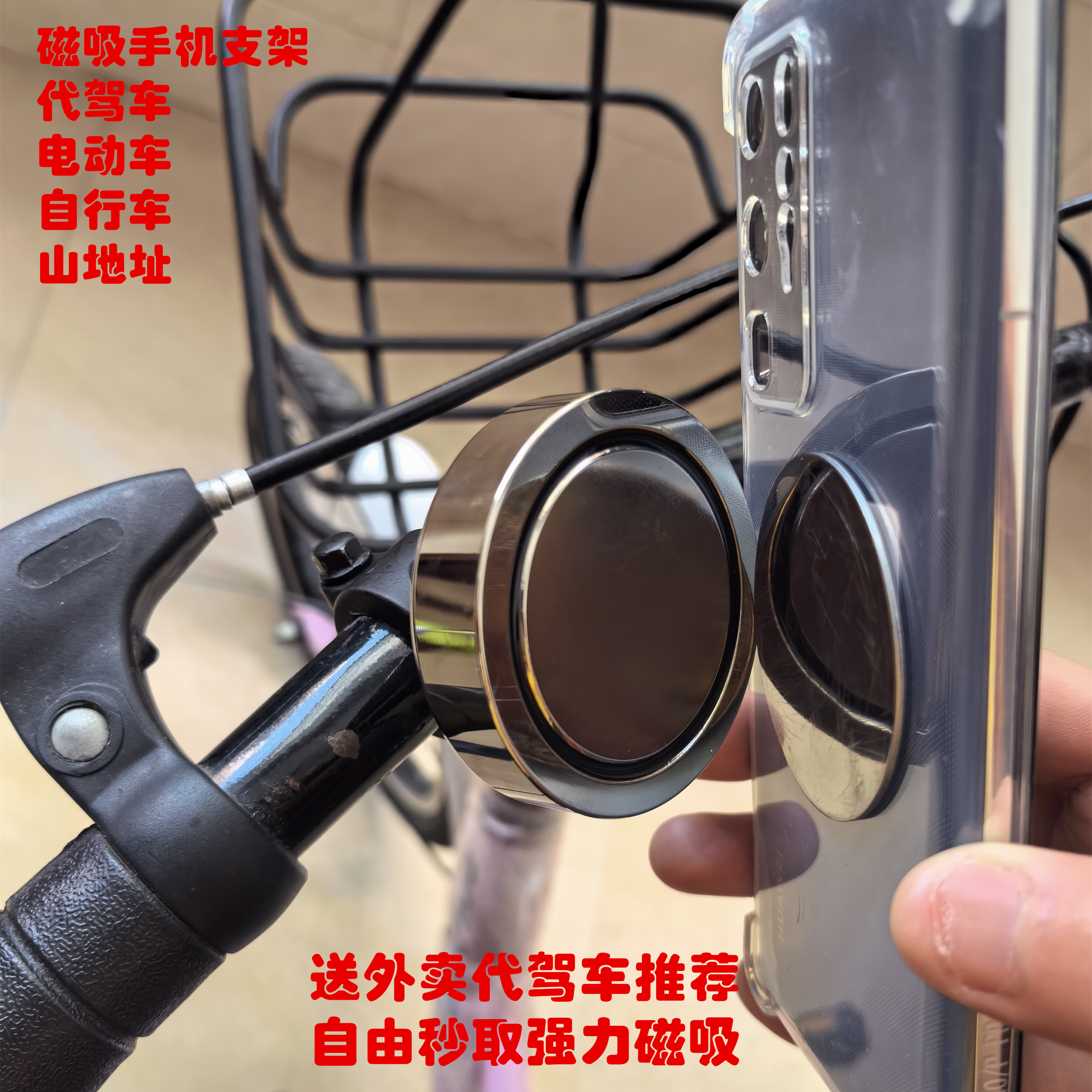 代驾车手机支架磁吸电动车摩托车滑板车手腕外卖骑手超强力秒取巡