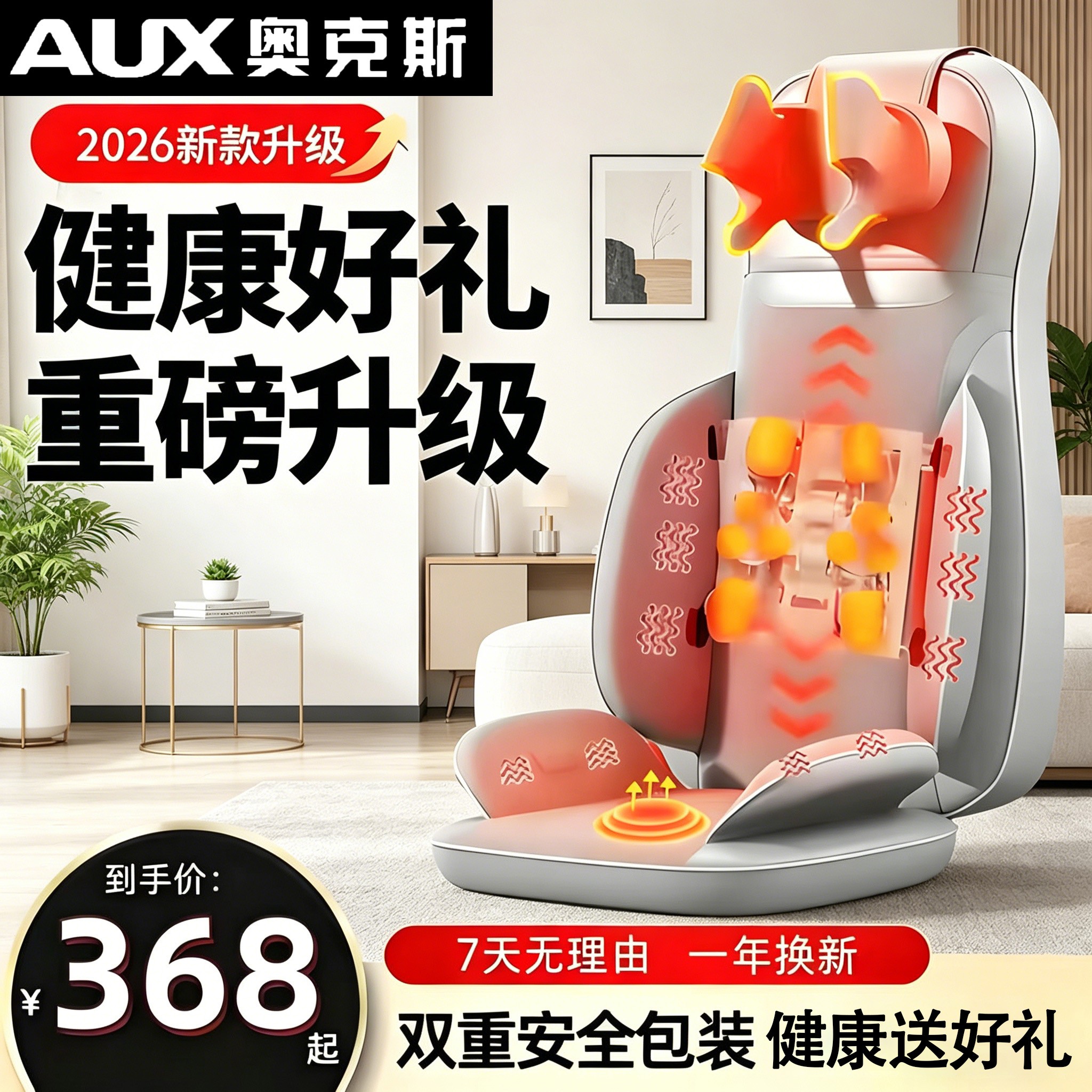 AUX/奥克斯颈椎按摩器全自动揉捏全身按摩垫热敷腰部颈部按摩仪器商品图
