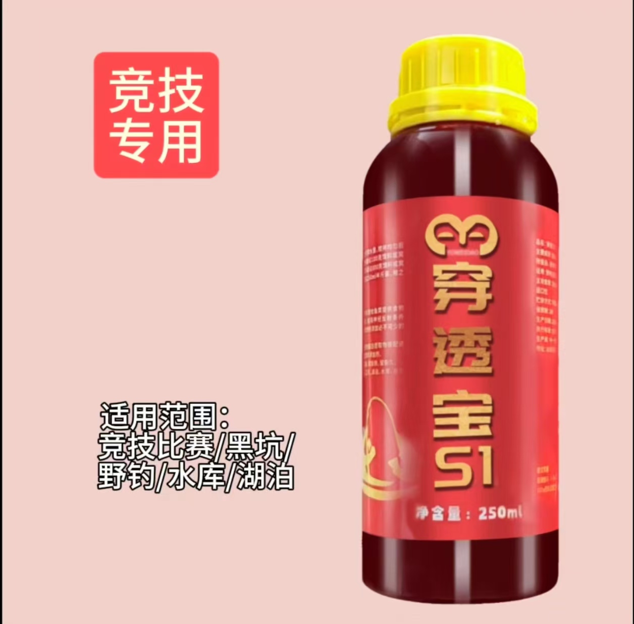黑坑野钓穿透宝s1配方适用于黑坑野钓垂钓全水域可用