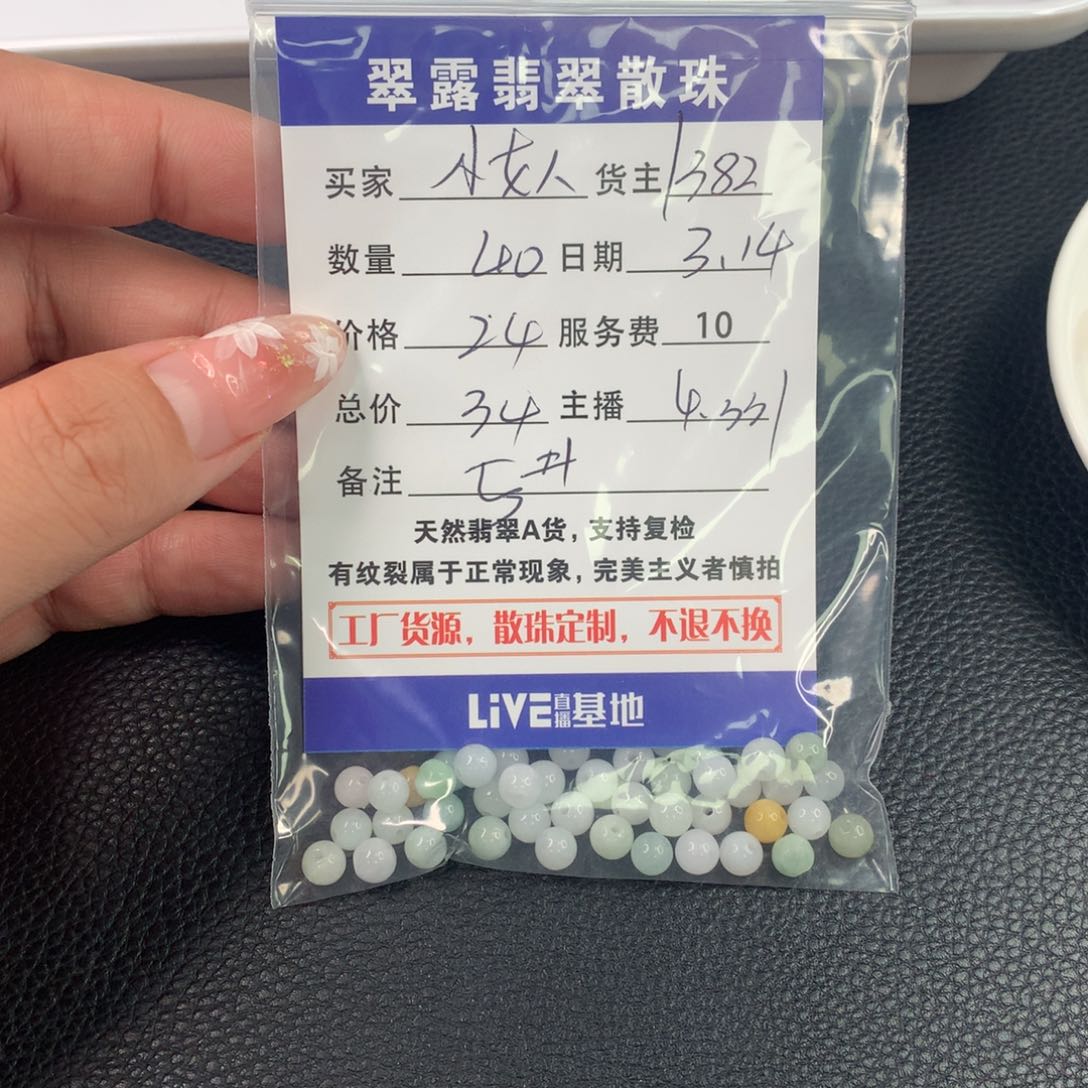 未镶嵌翡翠手链小*人翡翠散珠DIY多样性自发