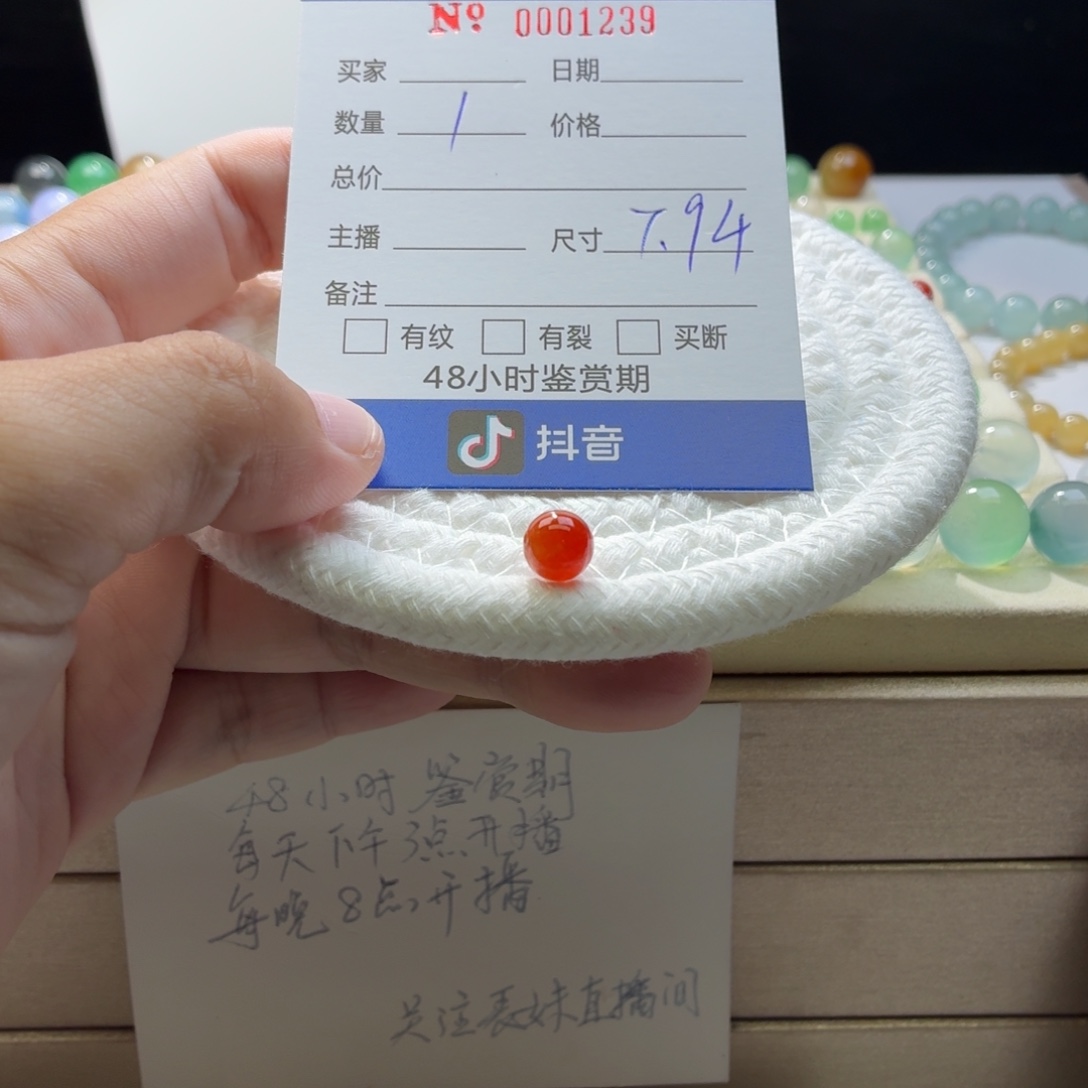 天***雨翡翠散珠天然翡翠A货卡7.94鸽血红1239