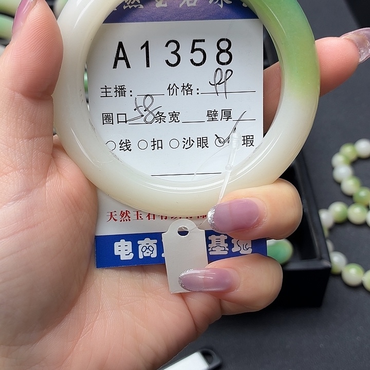 李***情石英岩玉未镶嵌手镯