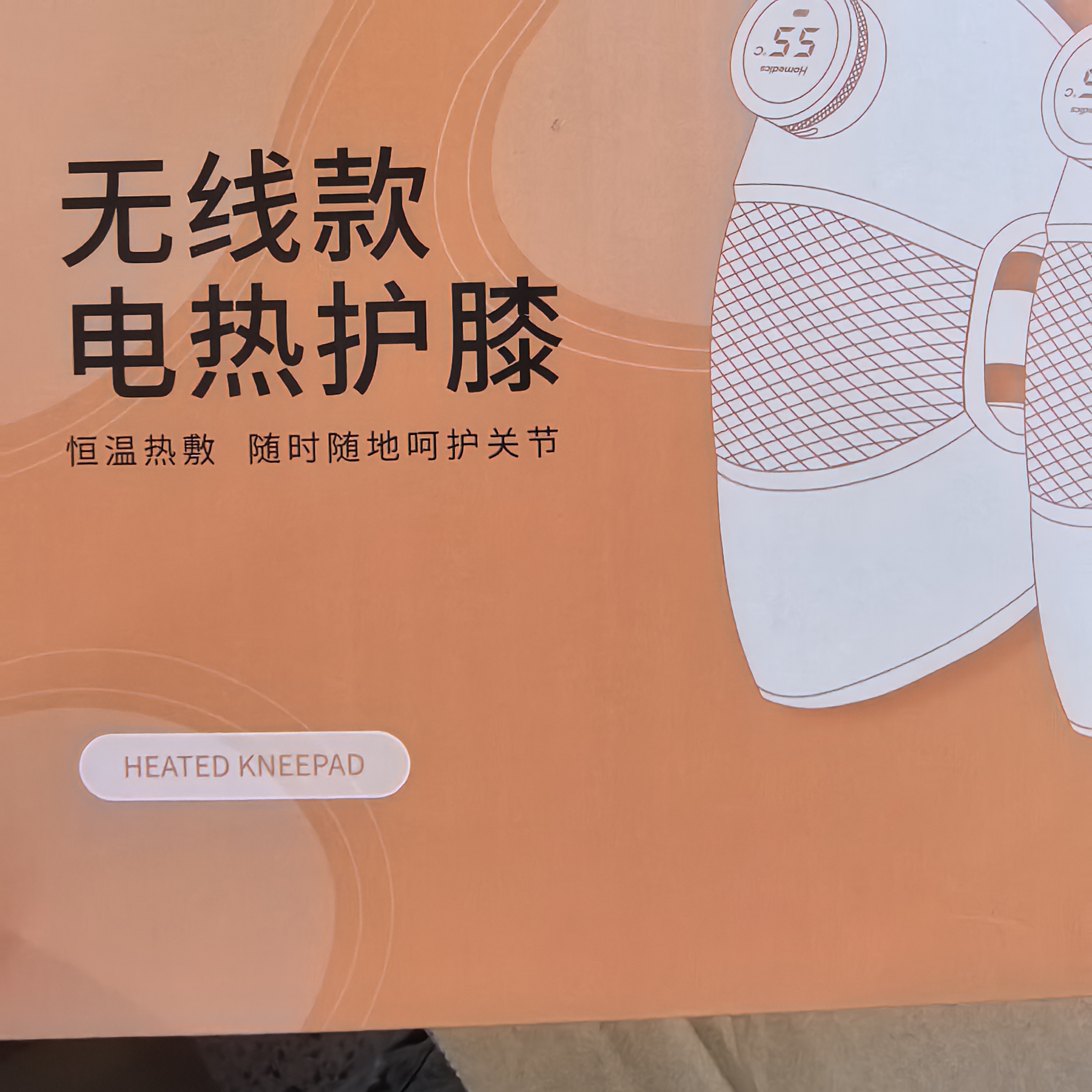 a5428   无线电热护膝
