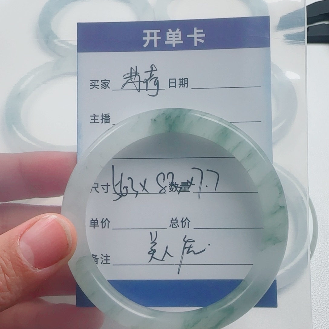 石英质玉手镯未镶嵌苏**。