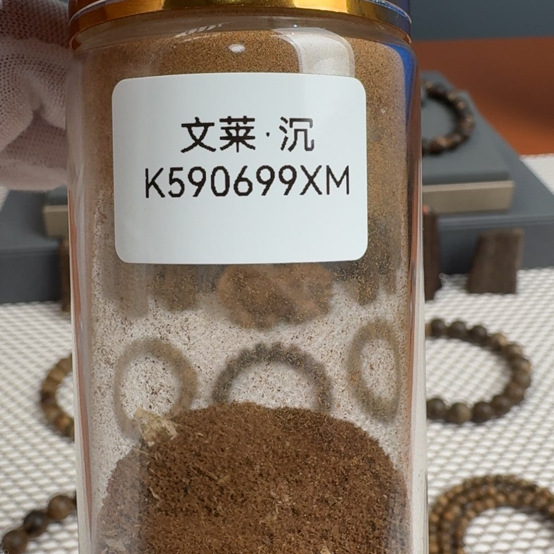 沉香沉香碎屑正区文莱沉香沉水粉1克