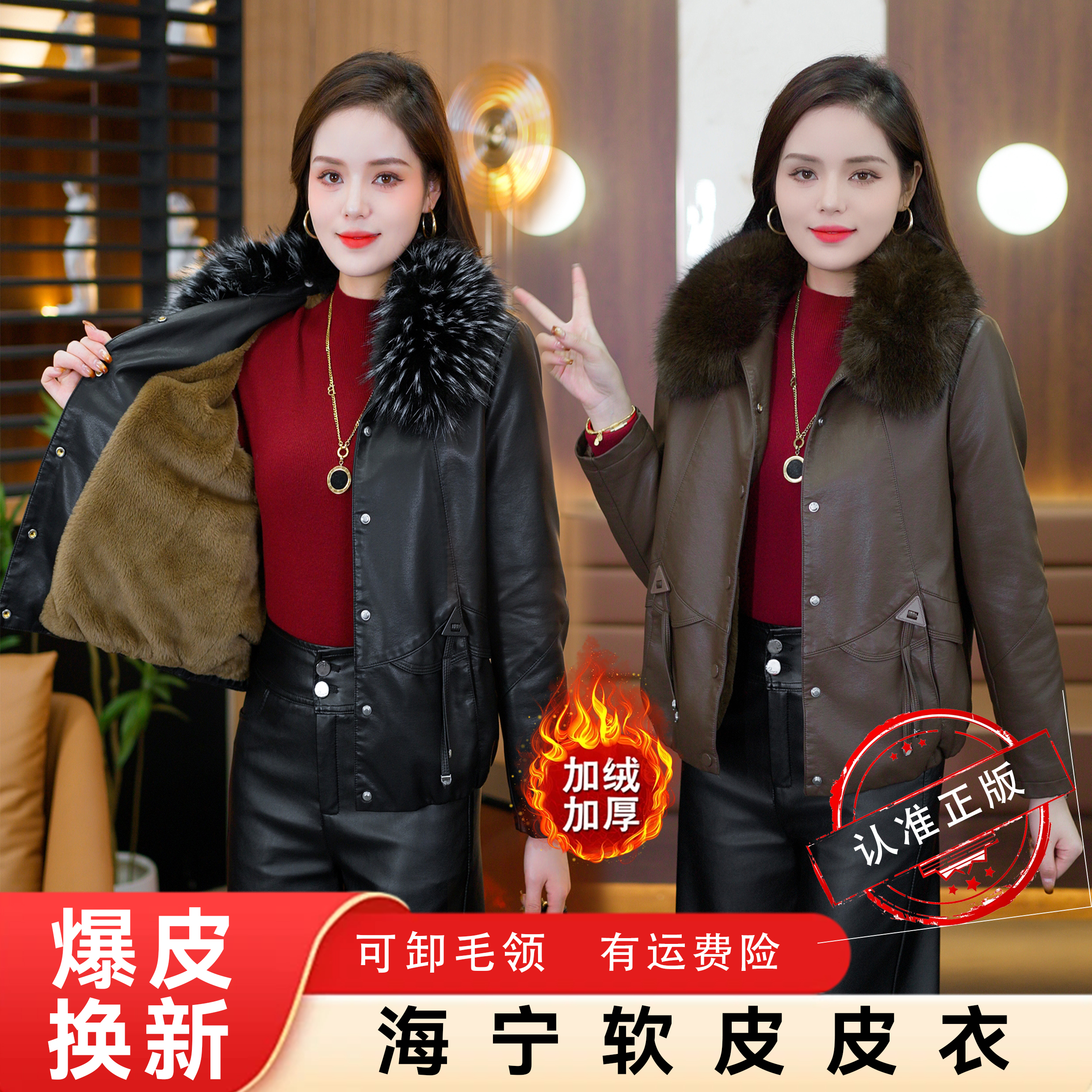 2025年冬季加绒加厚带毛领韩版大码保暖皮衣外套