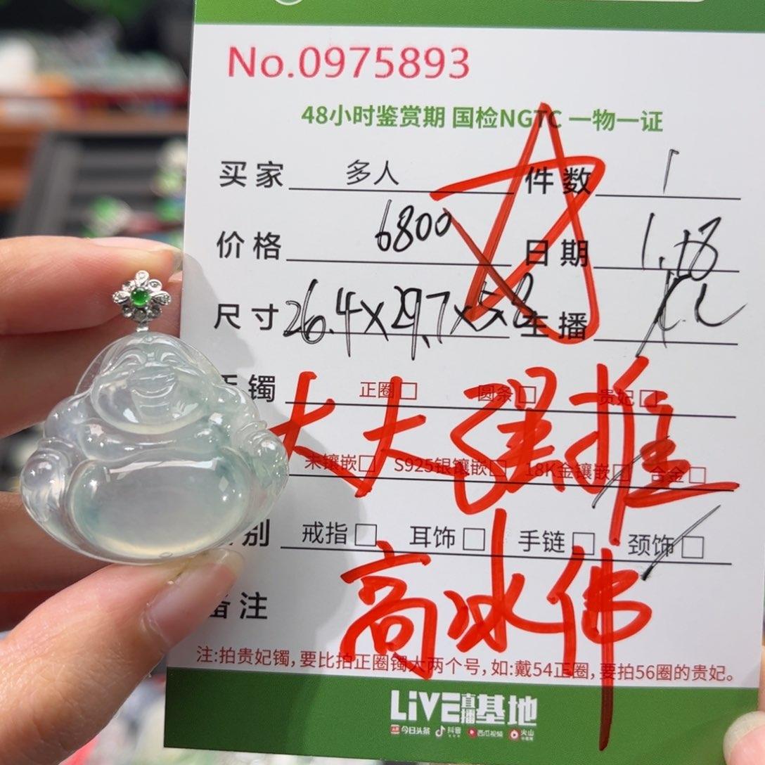 【闪购商品】翡翠颈饰18K金镶嵌多人