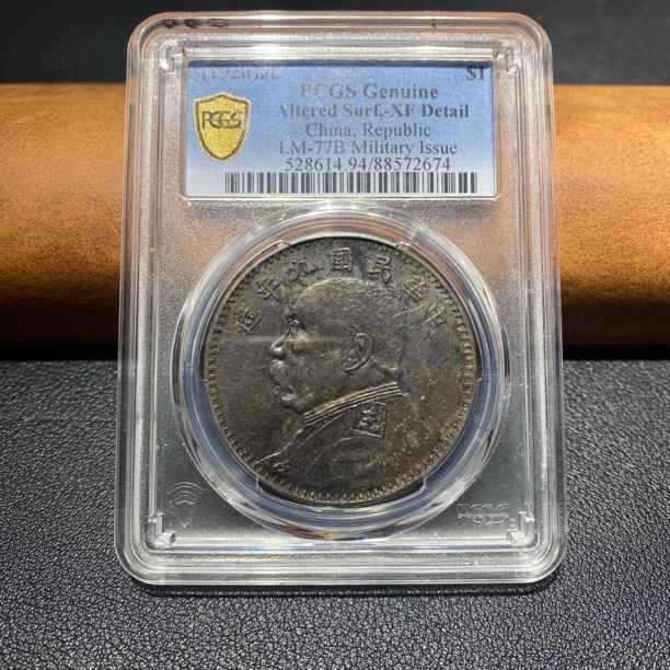 银元，PCGS九年私铸2674