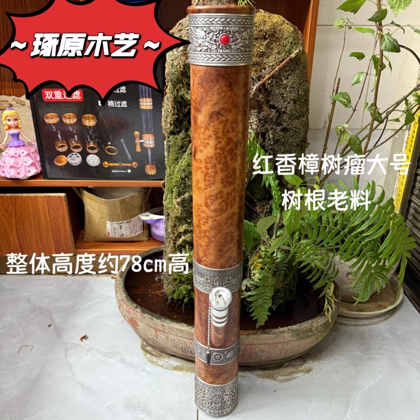红香樟树根瘤疤78cm高大号内口8.0外口9.6整木老料掏空过滤水烟筒