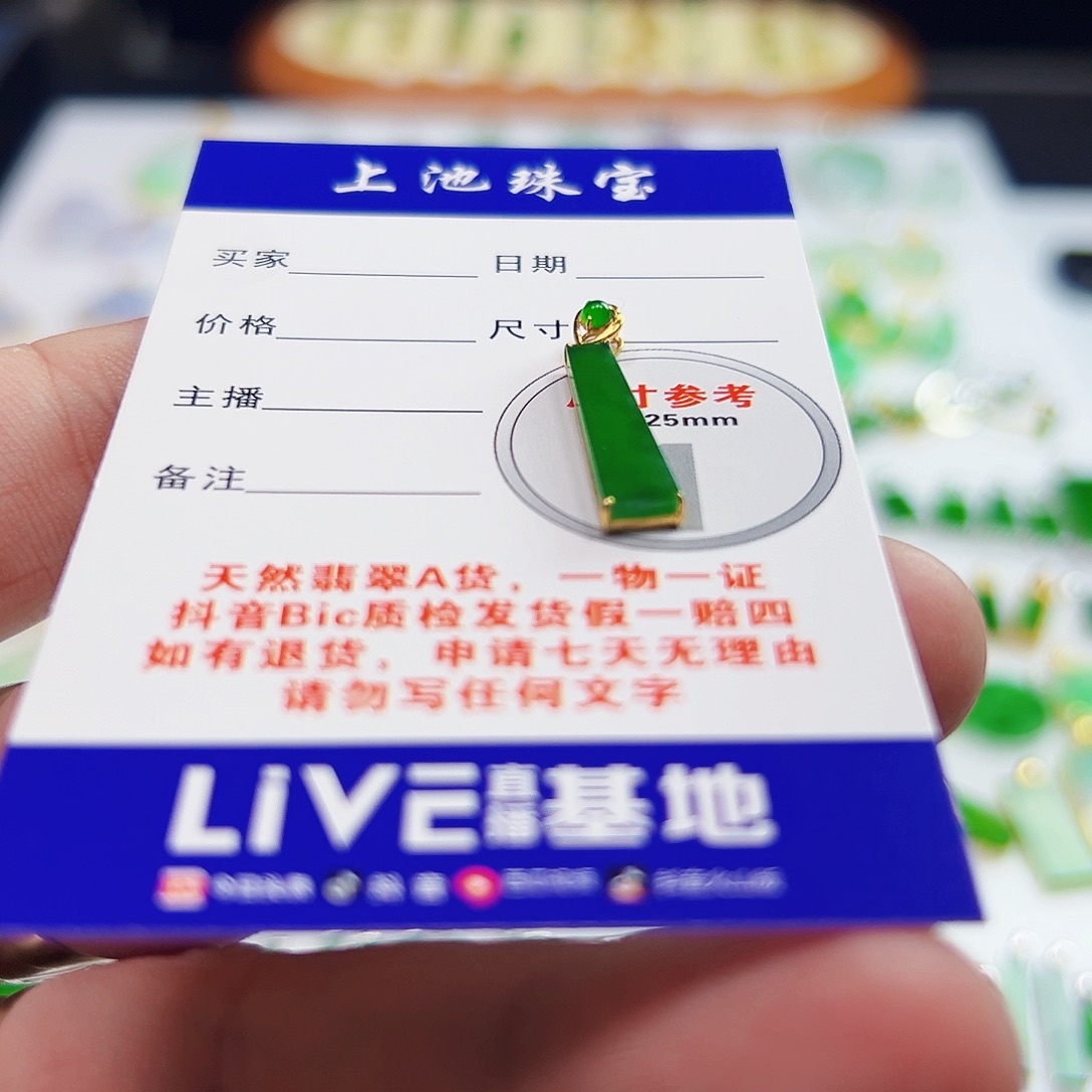 颈饰18K金镶嵌翡翠听**鱼翡翠