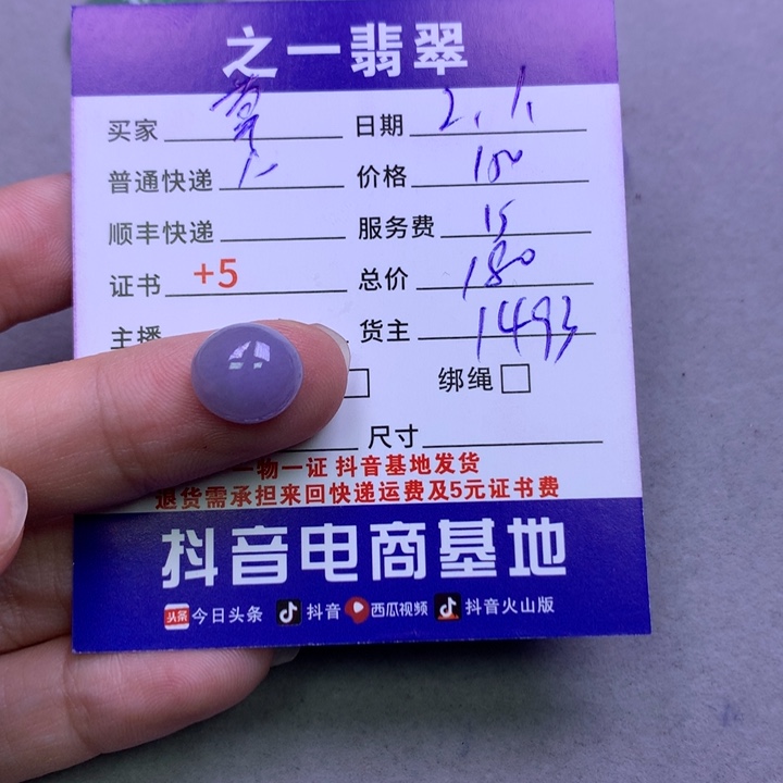 翡翠颈饰未镶嵌草*
