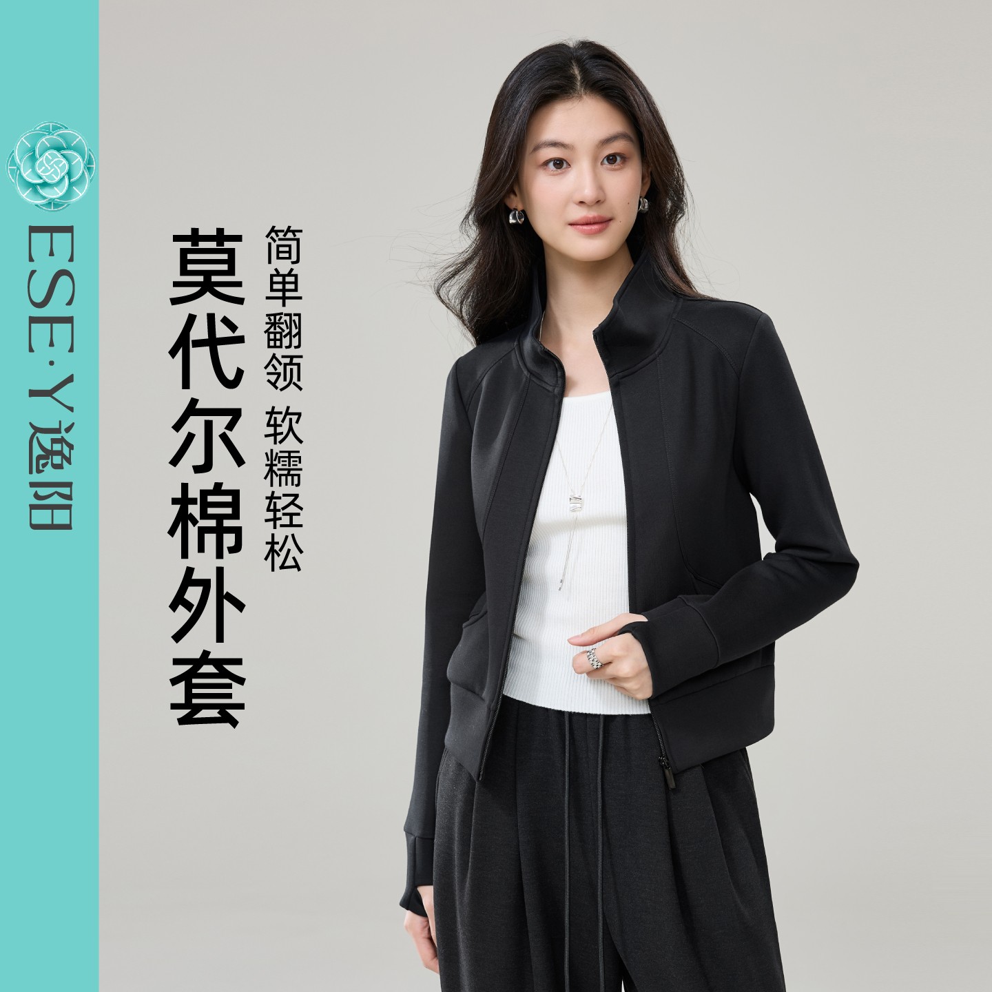 逸阳休闲防风黑色立领卫衣外套女2025秋新款运动百搭短款正肩上衣