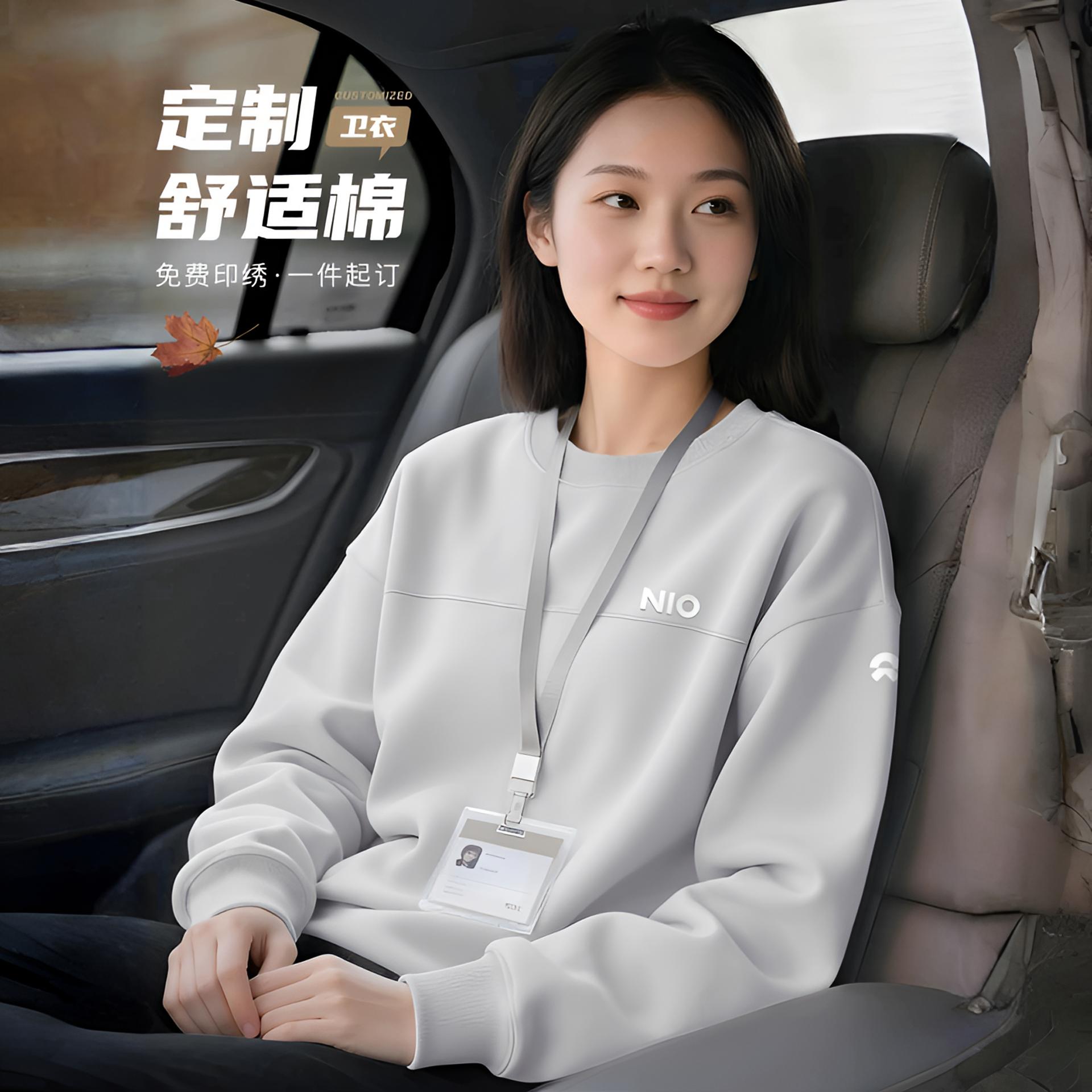 蔚来工作服定制卫衣印l字ogo圆领卫衣外套企业文化衫展会团体服
