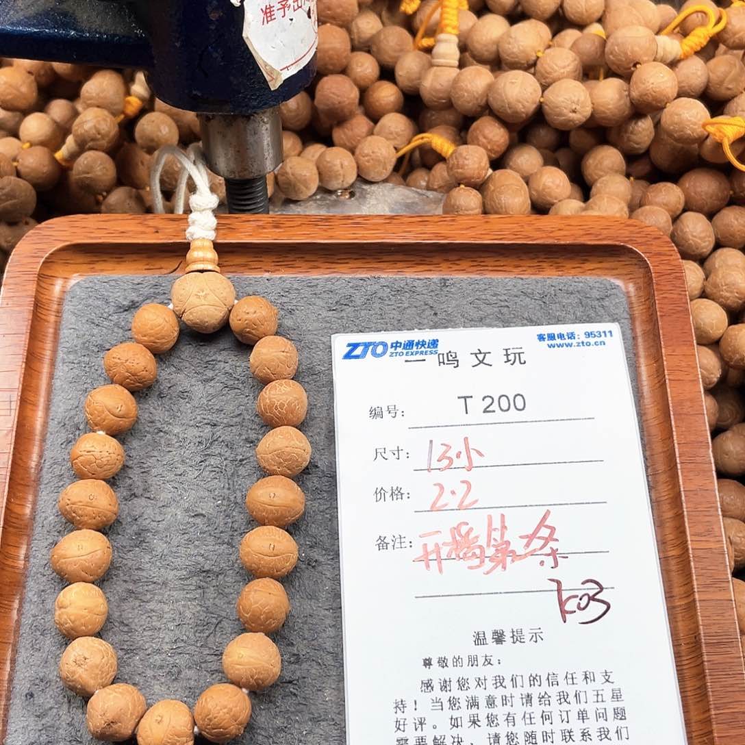 凤眼菩提手串T200-k03-开播第二条13小