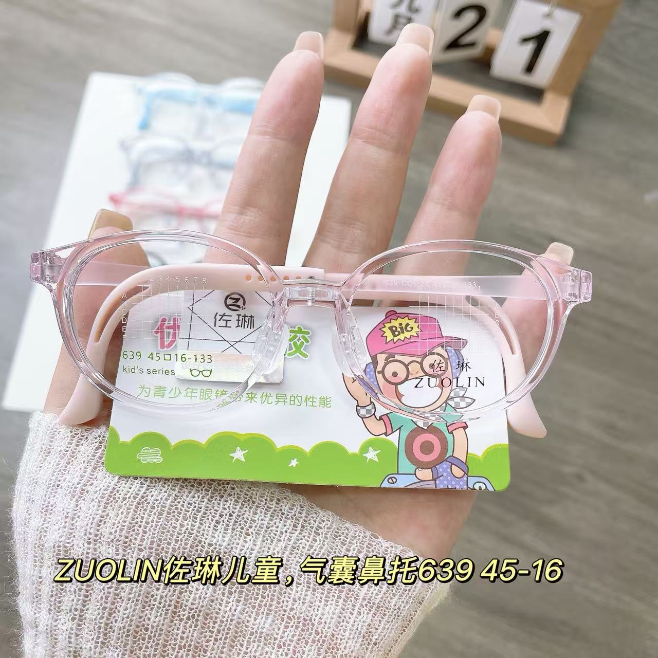 佐琳儿童框高品质液态硅胶镜框材料安全亲肤可调节