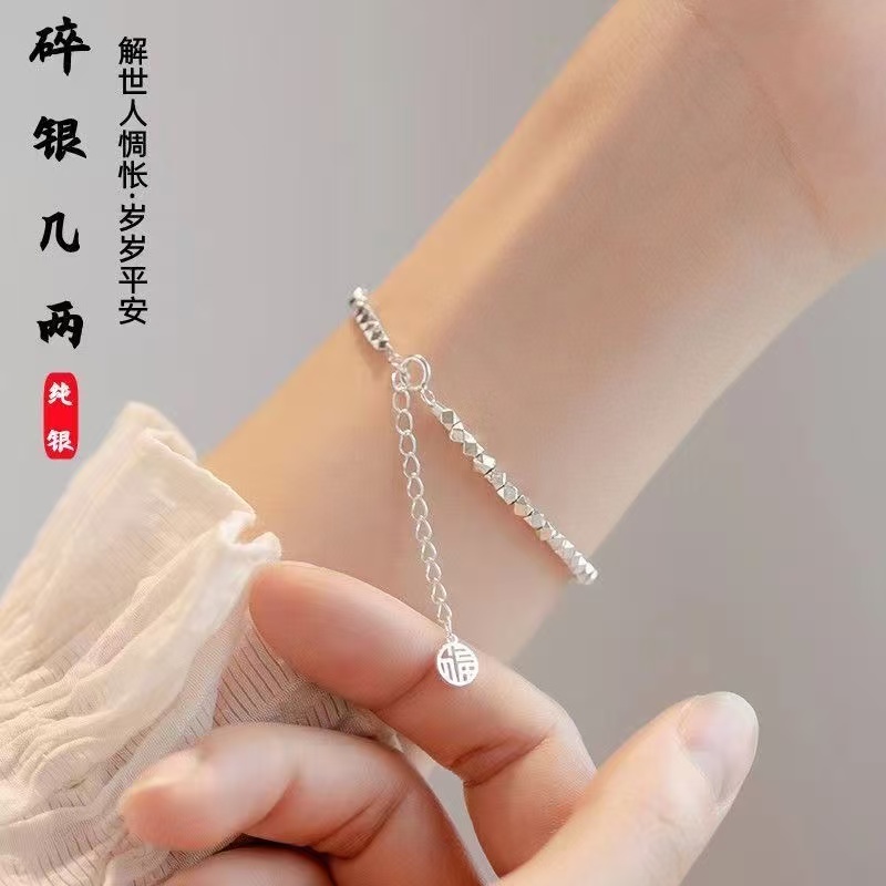 X【新款上架】s999银碎银子百搭气质手链原创设计风碎银几两日韩女