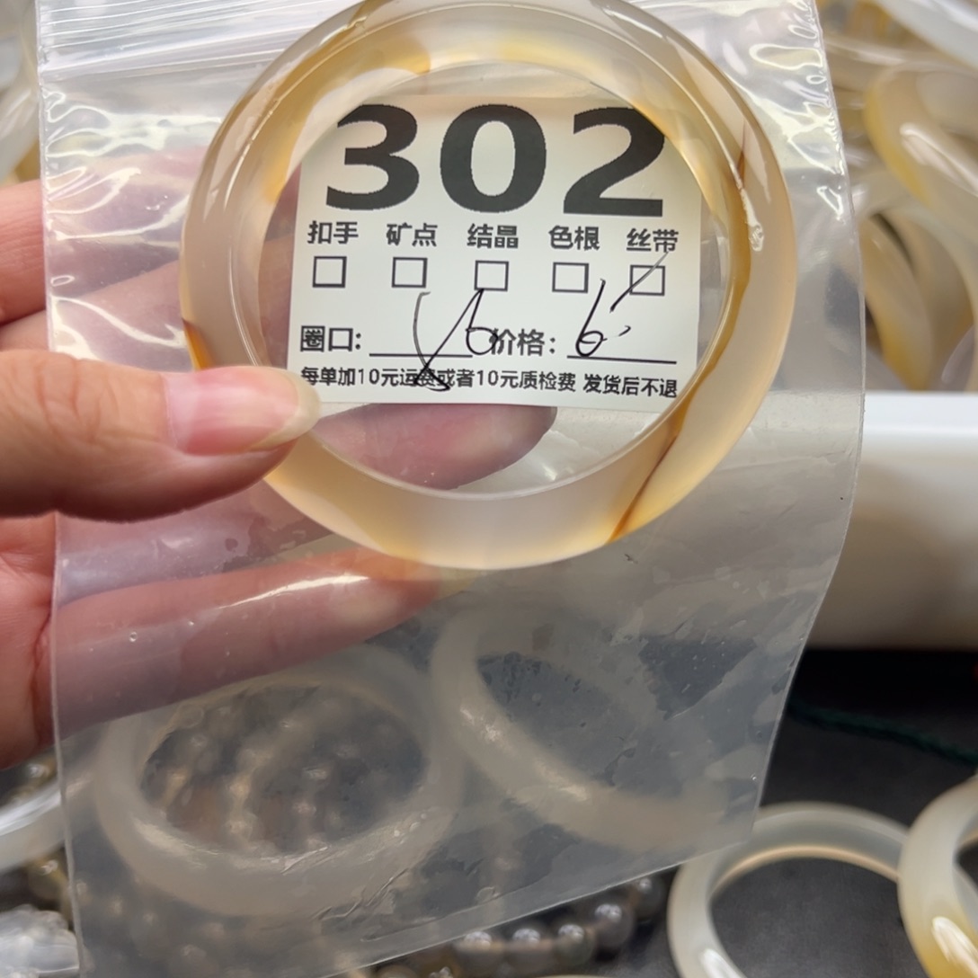 玛瑙/玉髓未镶嵌手镯302