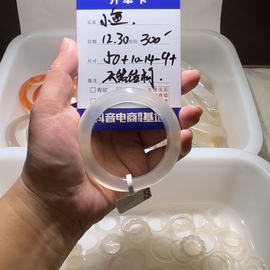 小***鱼玛瑙/玉髓未镶嵌手镯