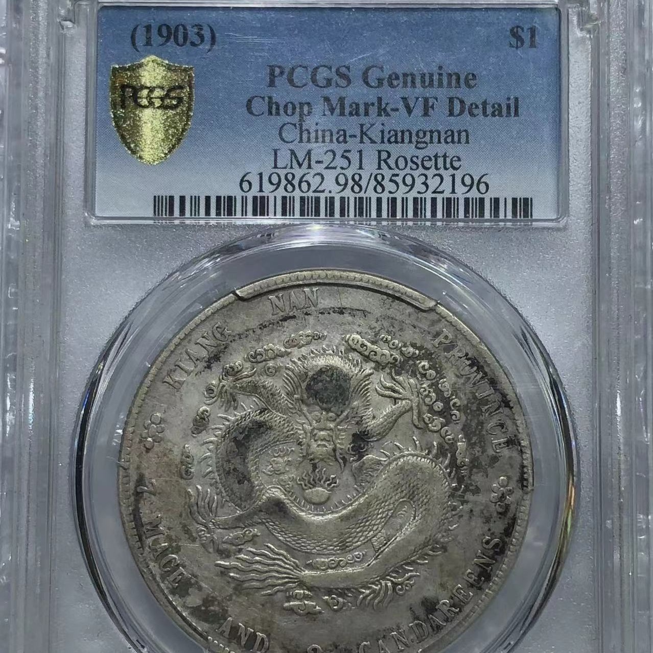 之江古泉1江南癸卯江南龙vf