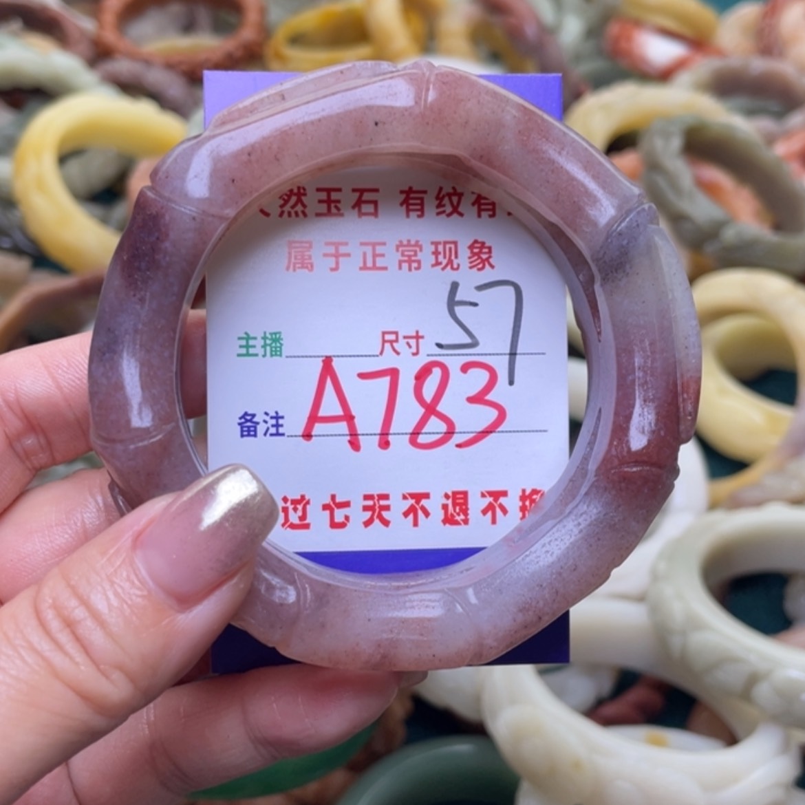 【闪购商品】石英质玉手镯（圆镯）未镶嵌