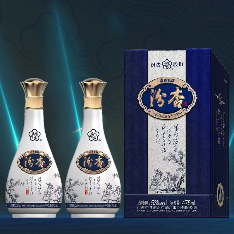 汾杏清香雅颂 清香型白酒 双瓶装 自饮聚会推荐53度475ml*2瓶